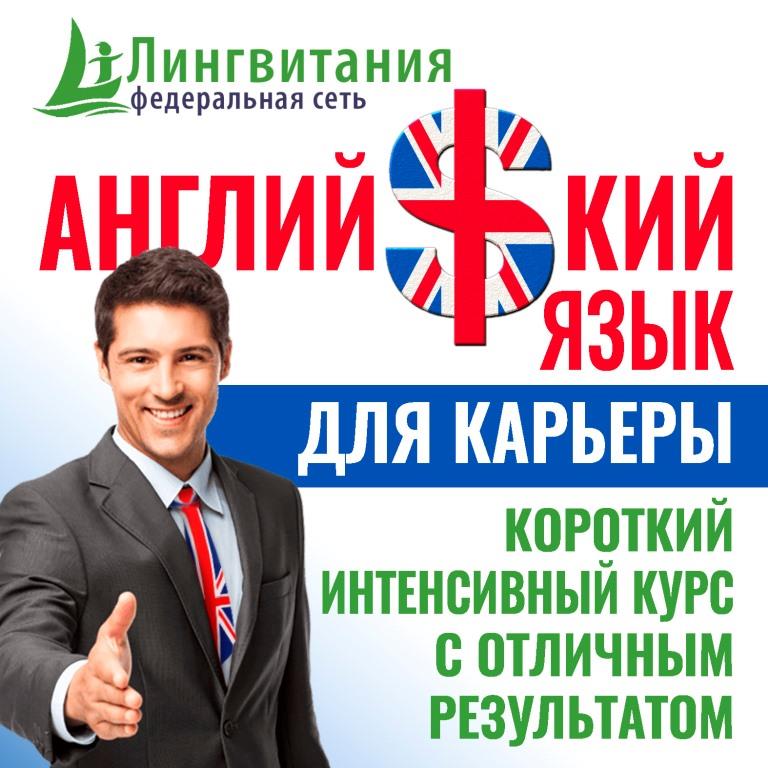 английский для взрослых