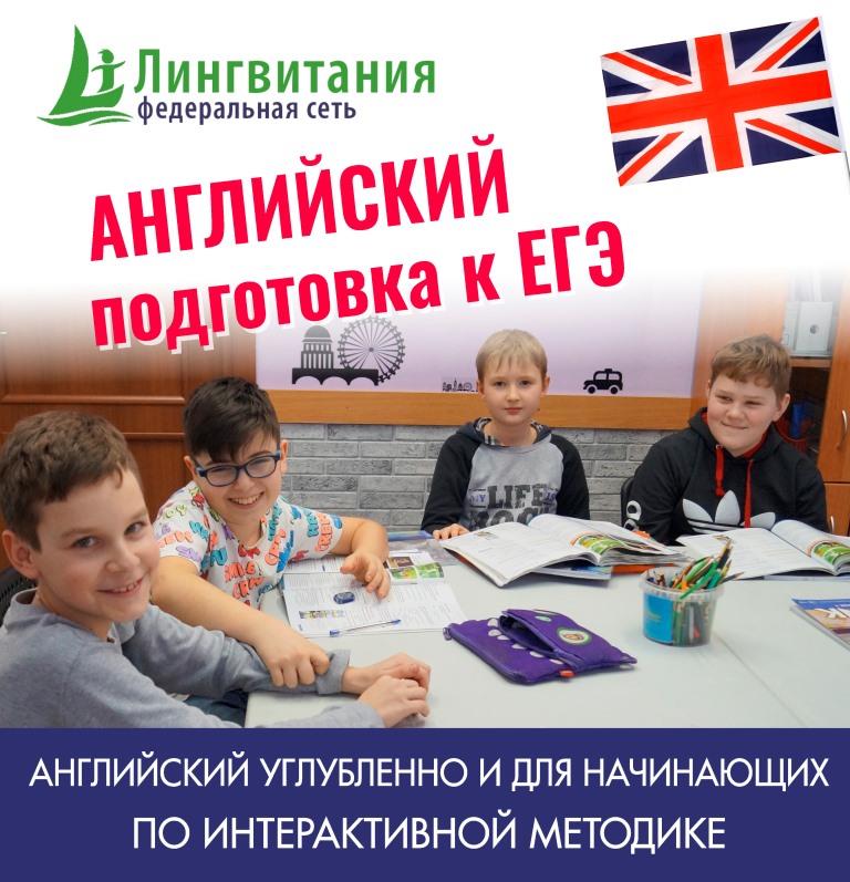 АНглийский для ЕГЭ