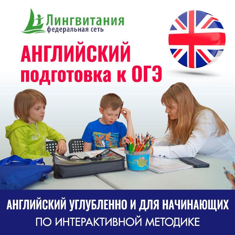 английский в мини-группе