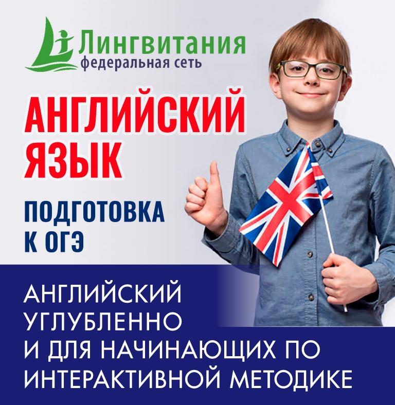 английския для ОГЭ