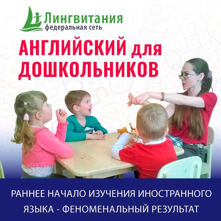 английский для дошкольников