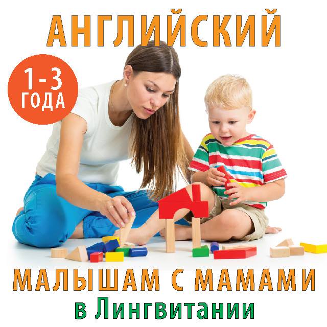 английский для самых маленьких