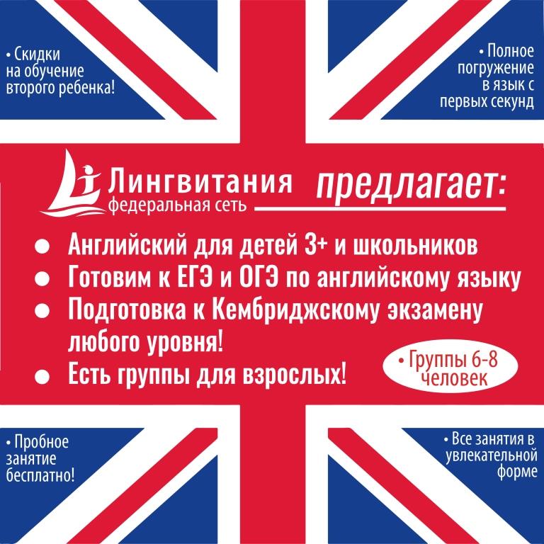 английский онлайн